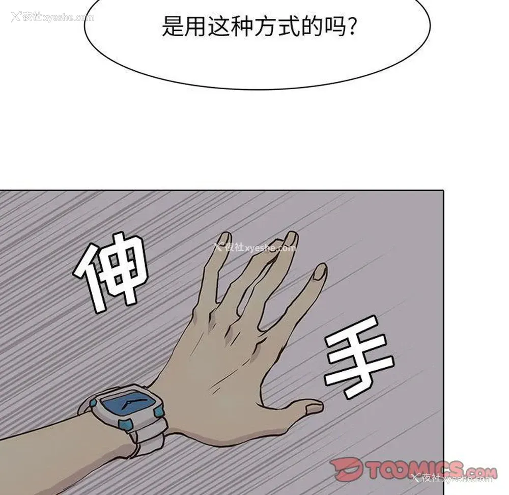 32P - 野性之城