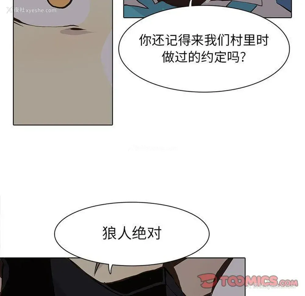 42P - 野性之城