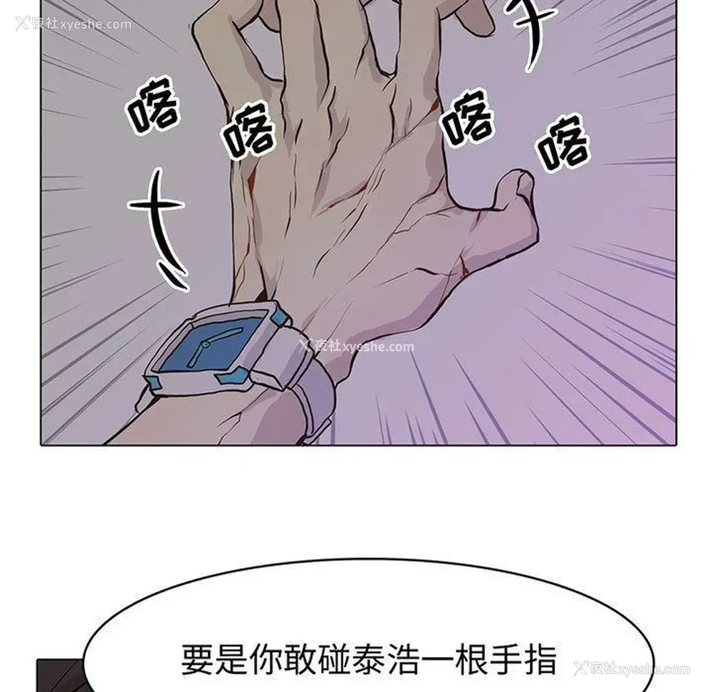 5P - 野性之城