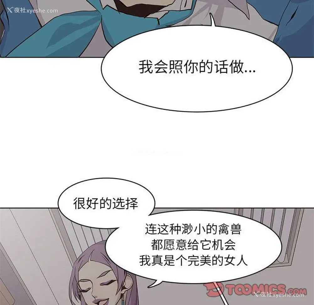 72P - 野性之城