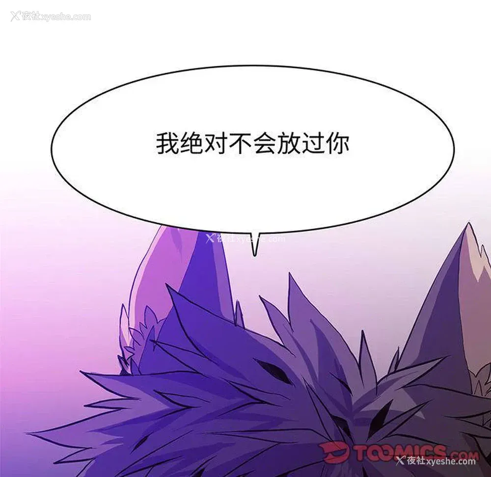 8P - 野性之城
