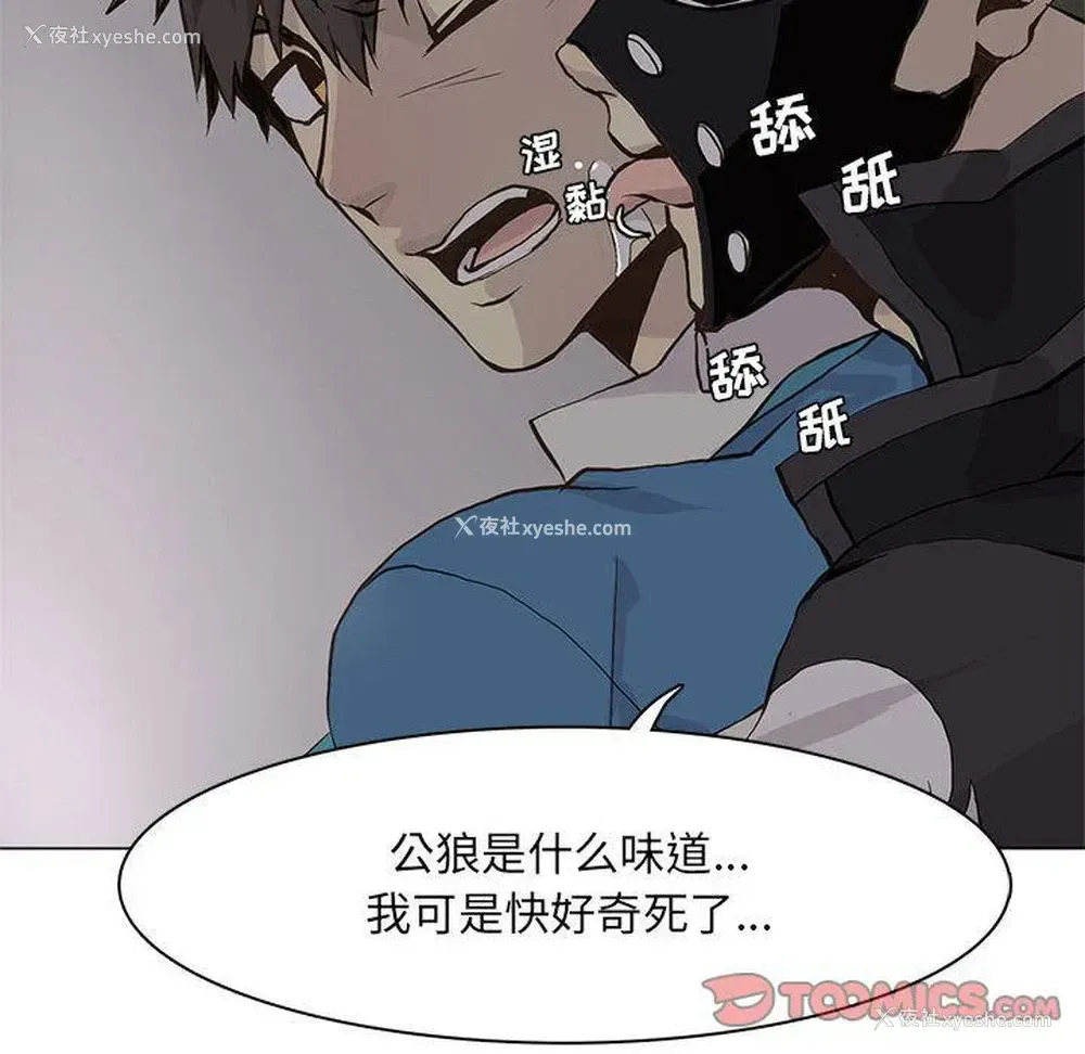82P - 野性之城