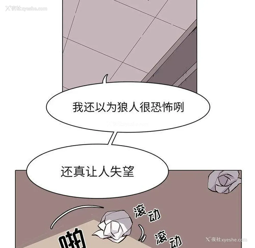 16P - 野性之城