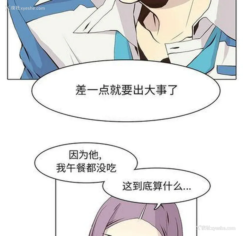 33P - 野性之城