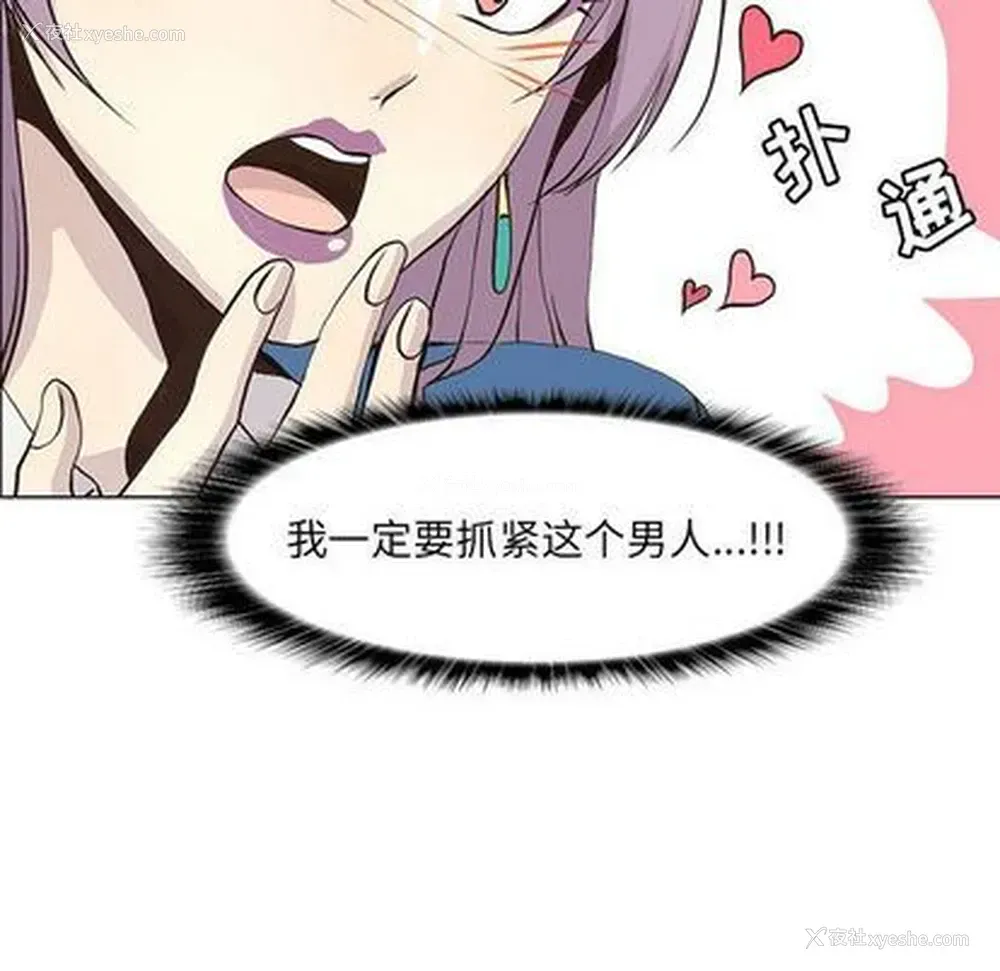 48P - 野性之城