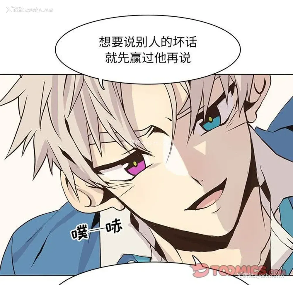 38P - 野性之城