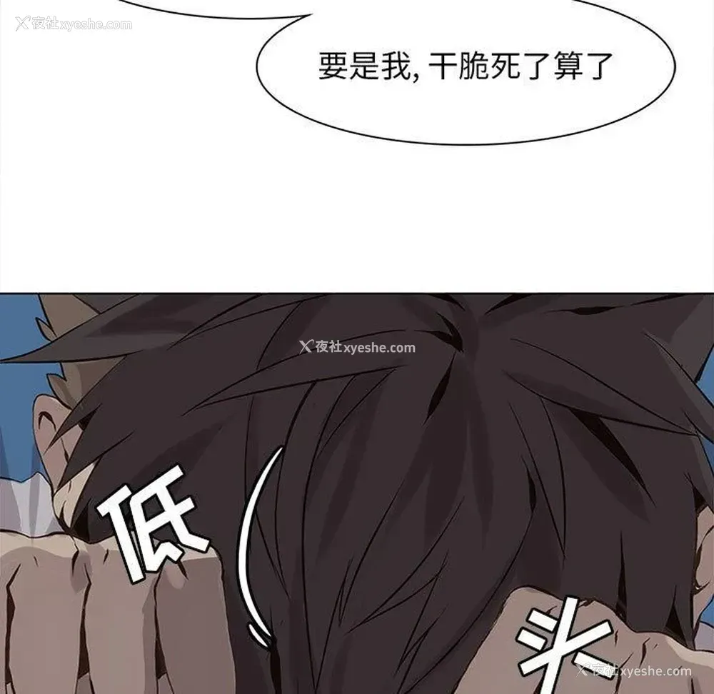 47P - 野性之城