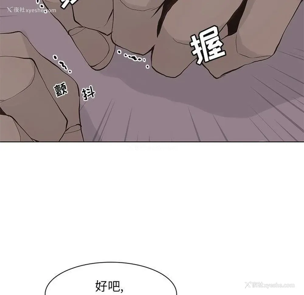 49P - 野性之城