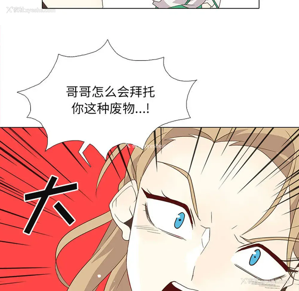 27P - 野性之城