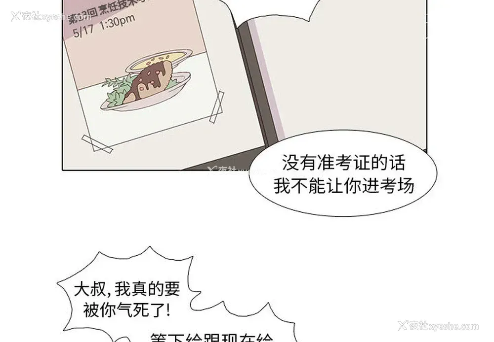4P - 野性之城