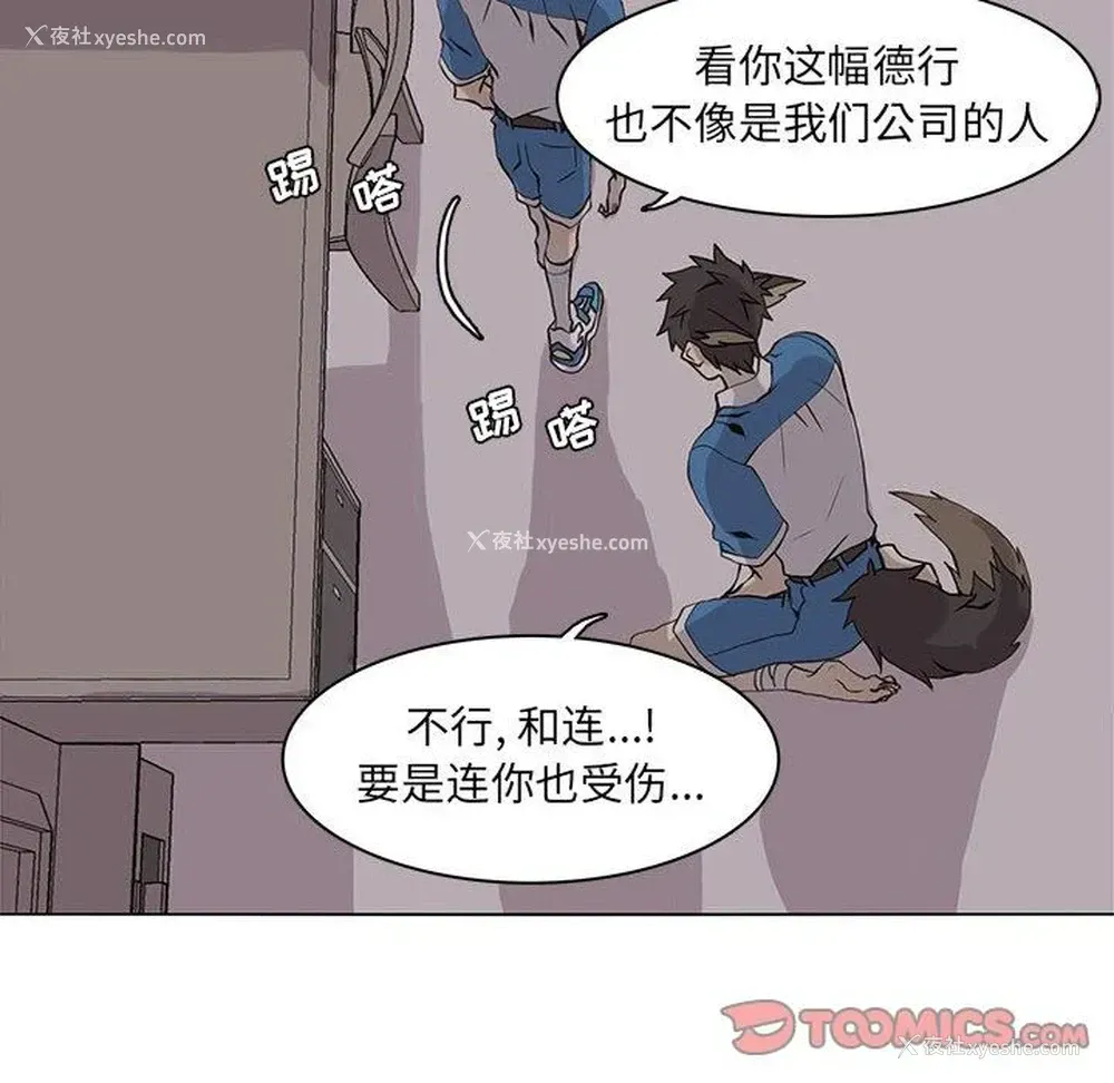 18P - 野性之城