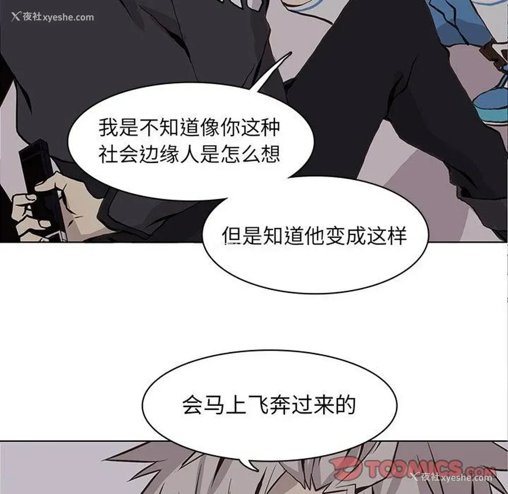 22P - 野性之城