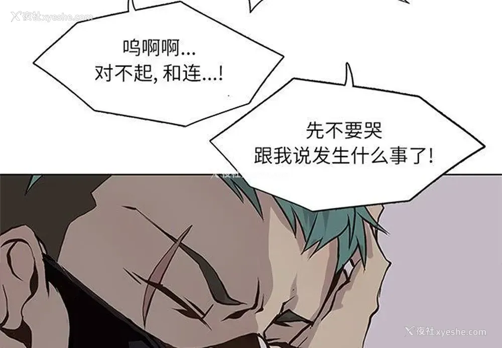 3P - 野性之城