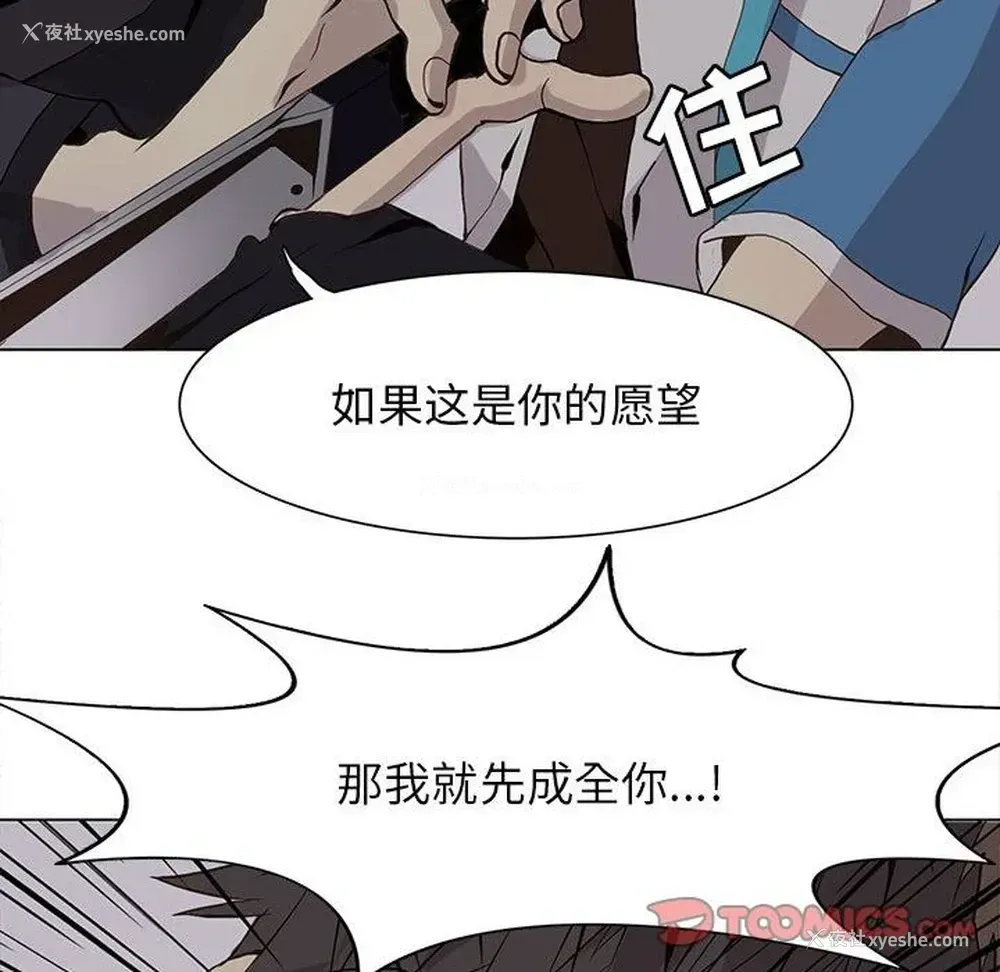 54P - 野性之城
