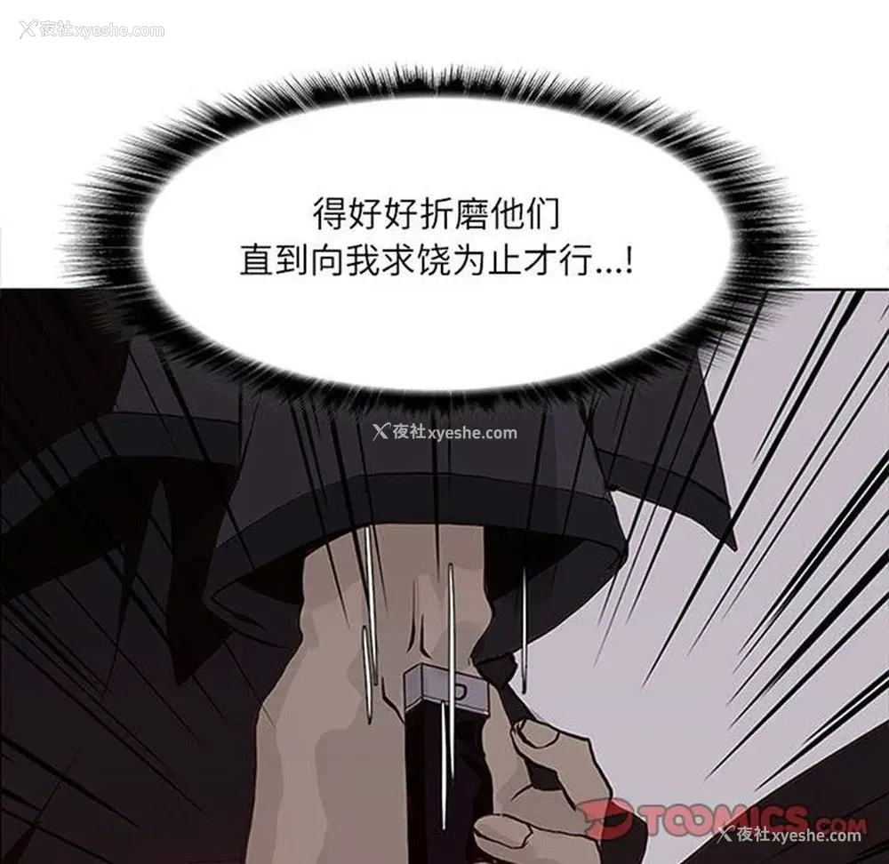 6P - 野性之城