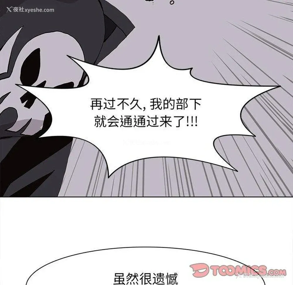 26P - 野性之城
