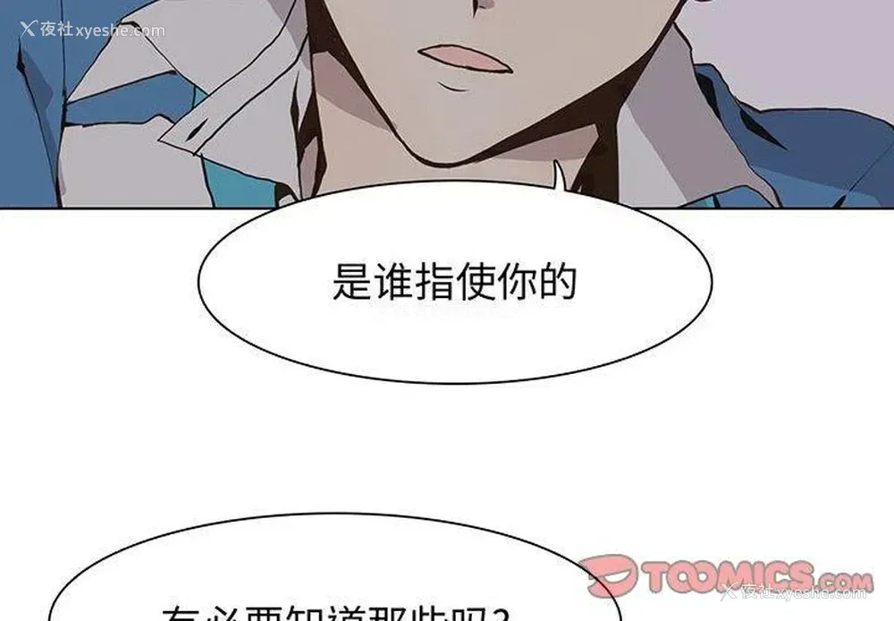 2P - 野性之城