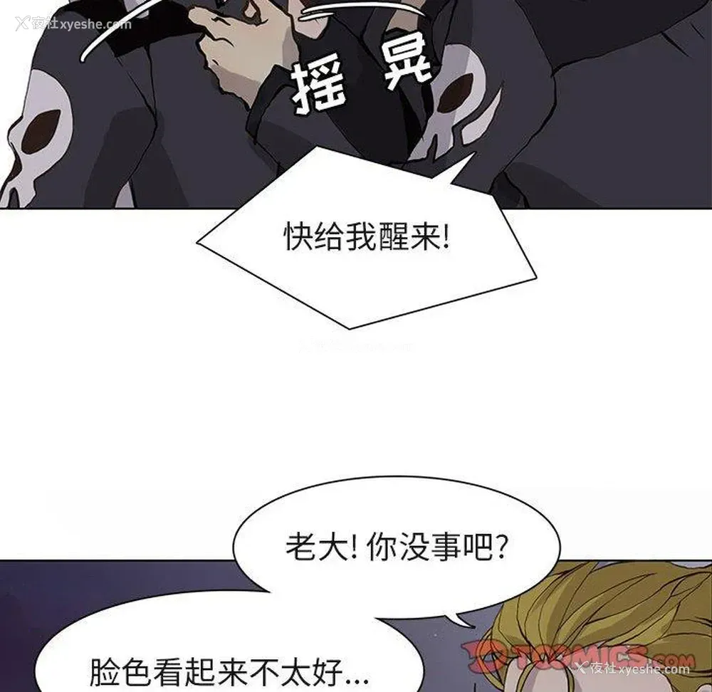 58P - 野性之城