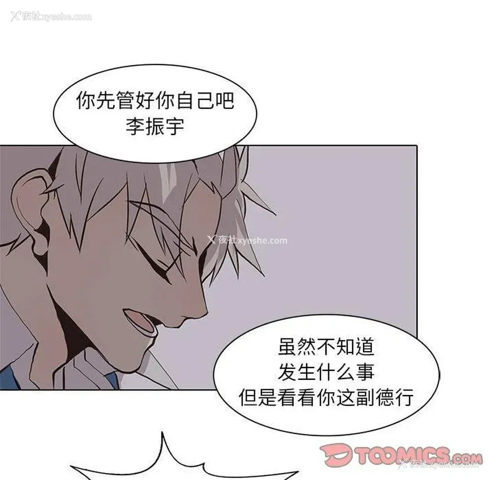 66P - 野性之城