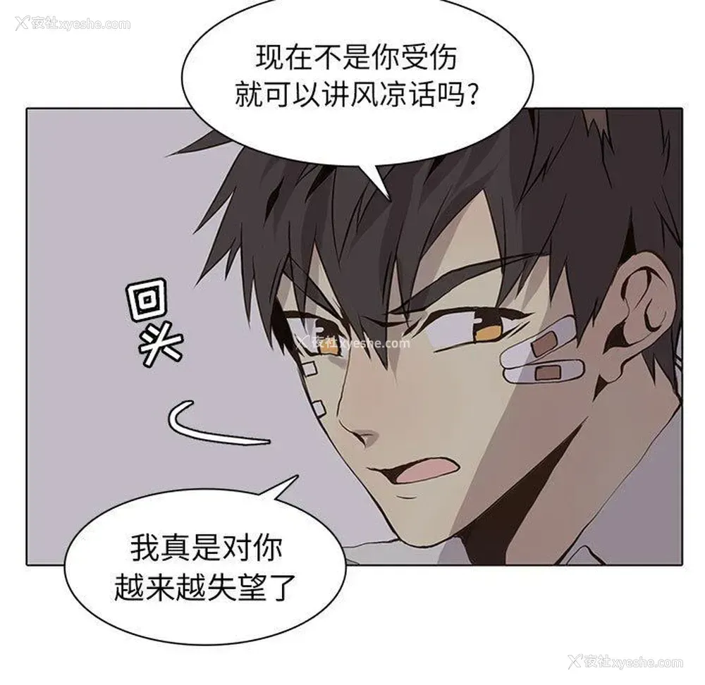 11P - 野性之城