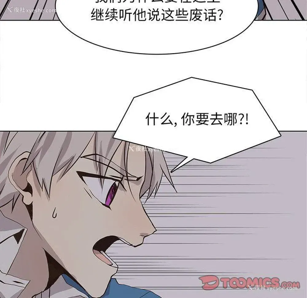 26P - 野性之城