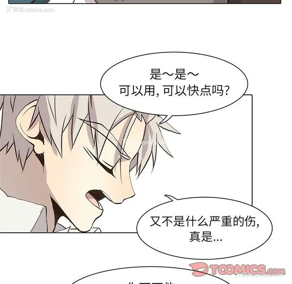 54P - 野性之城