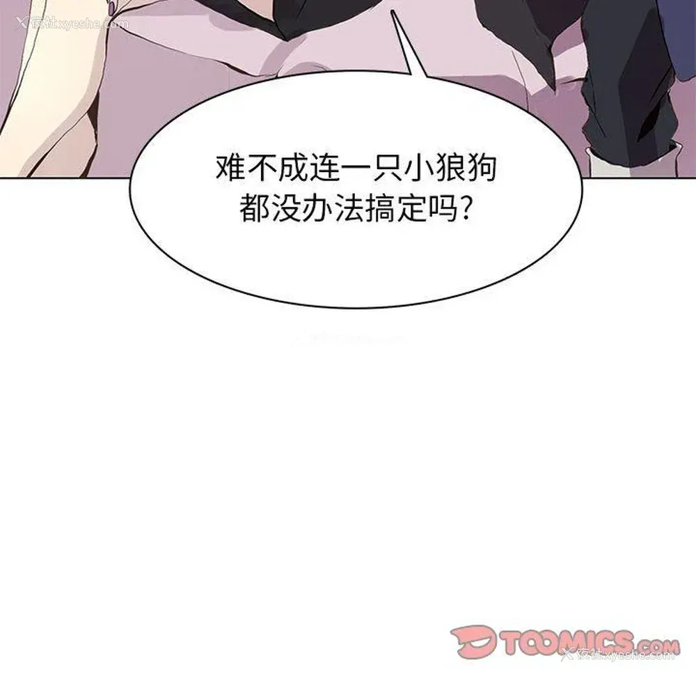 44P - 野性之城