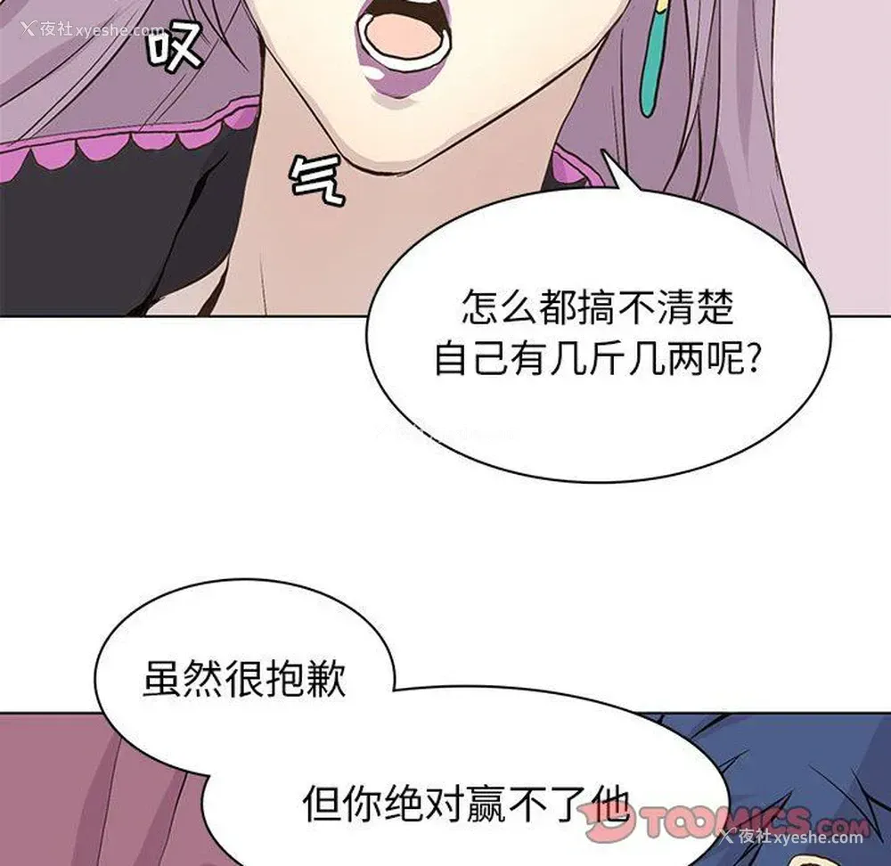 62P - 野性之城