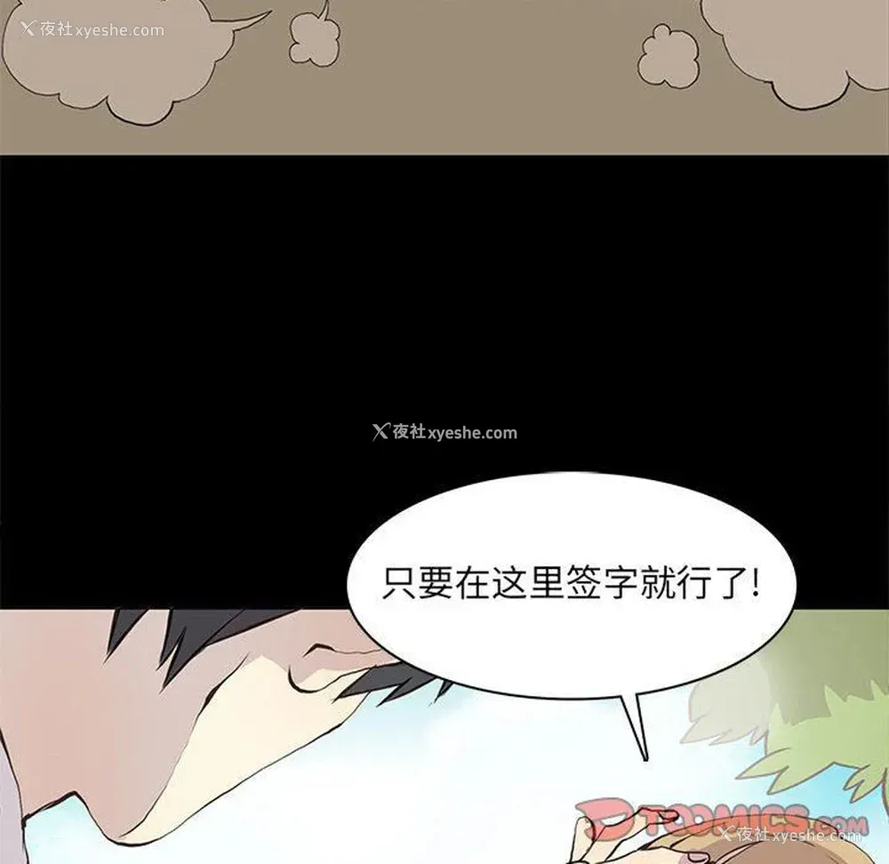 18P - 野性之城