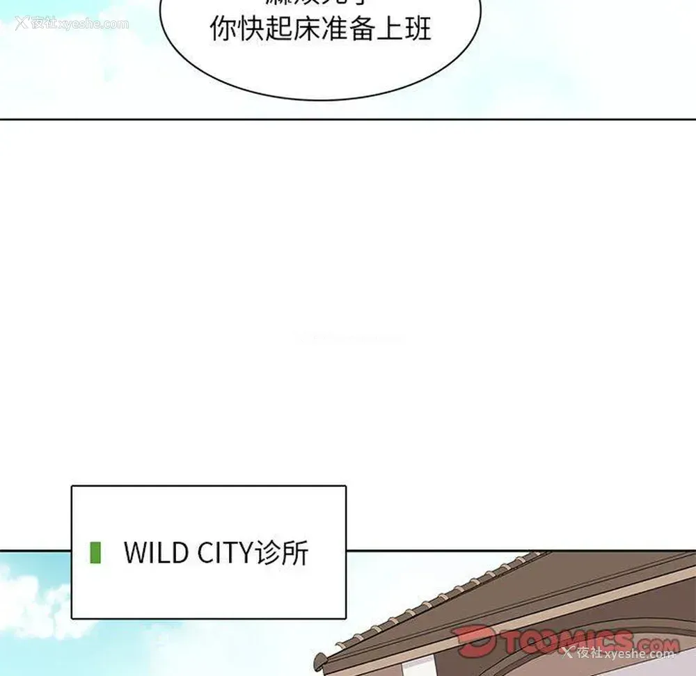 60P - 野性之城