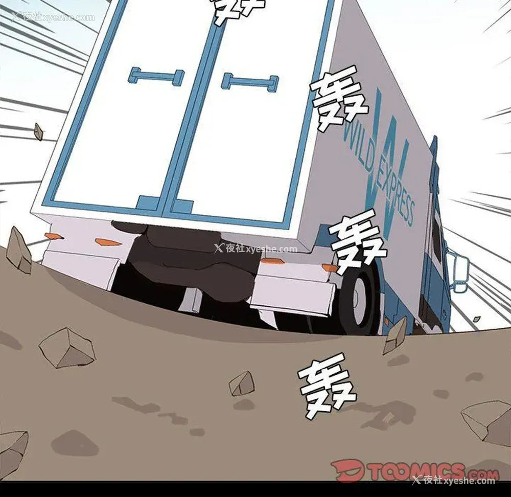 8P - 野性之城