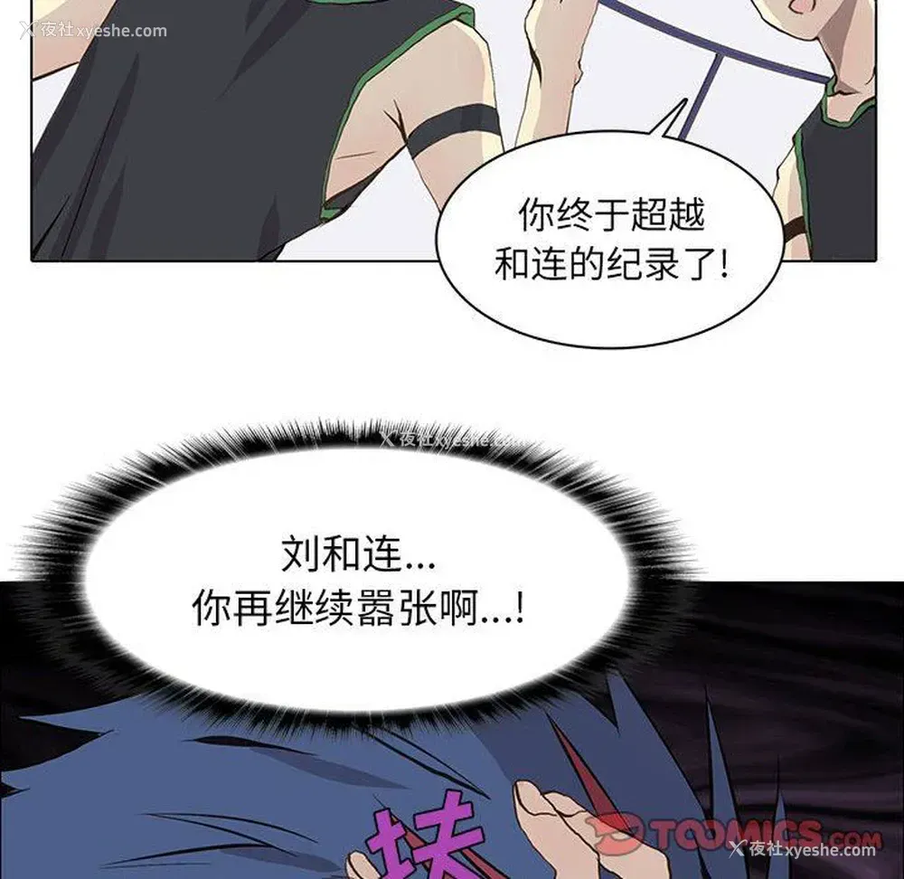 40P - 野性之城