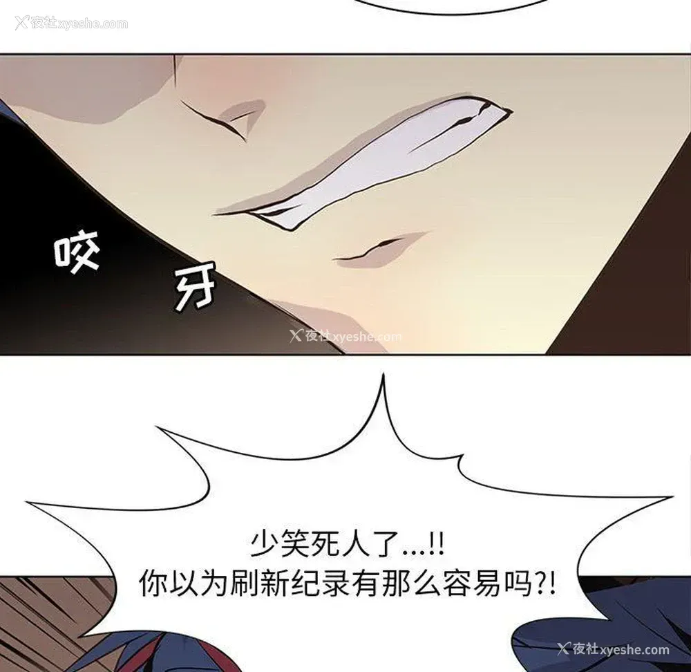 53P - 野性之城