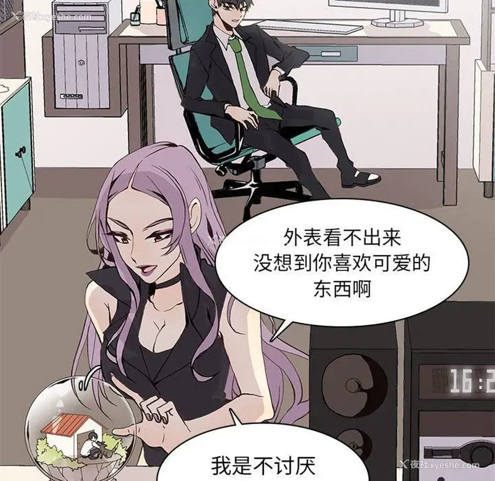 71P - 野性之城