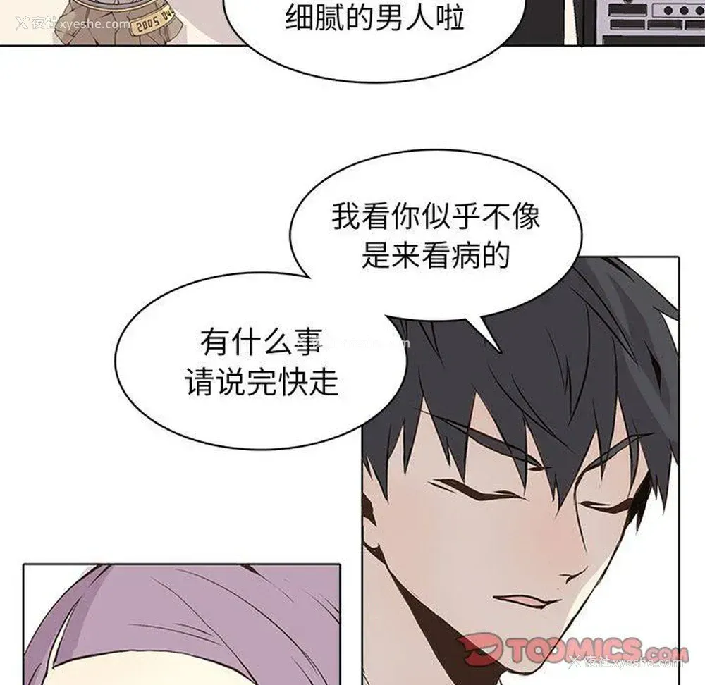 72P - 野性之城