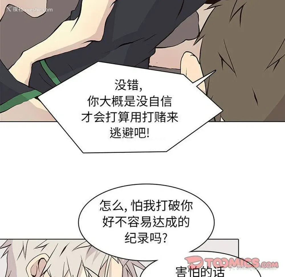22P - 野性之城