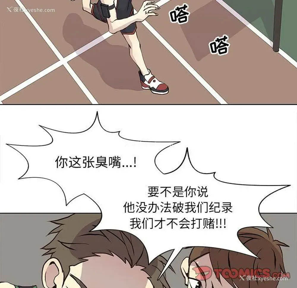 66P - 野性之城