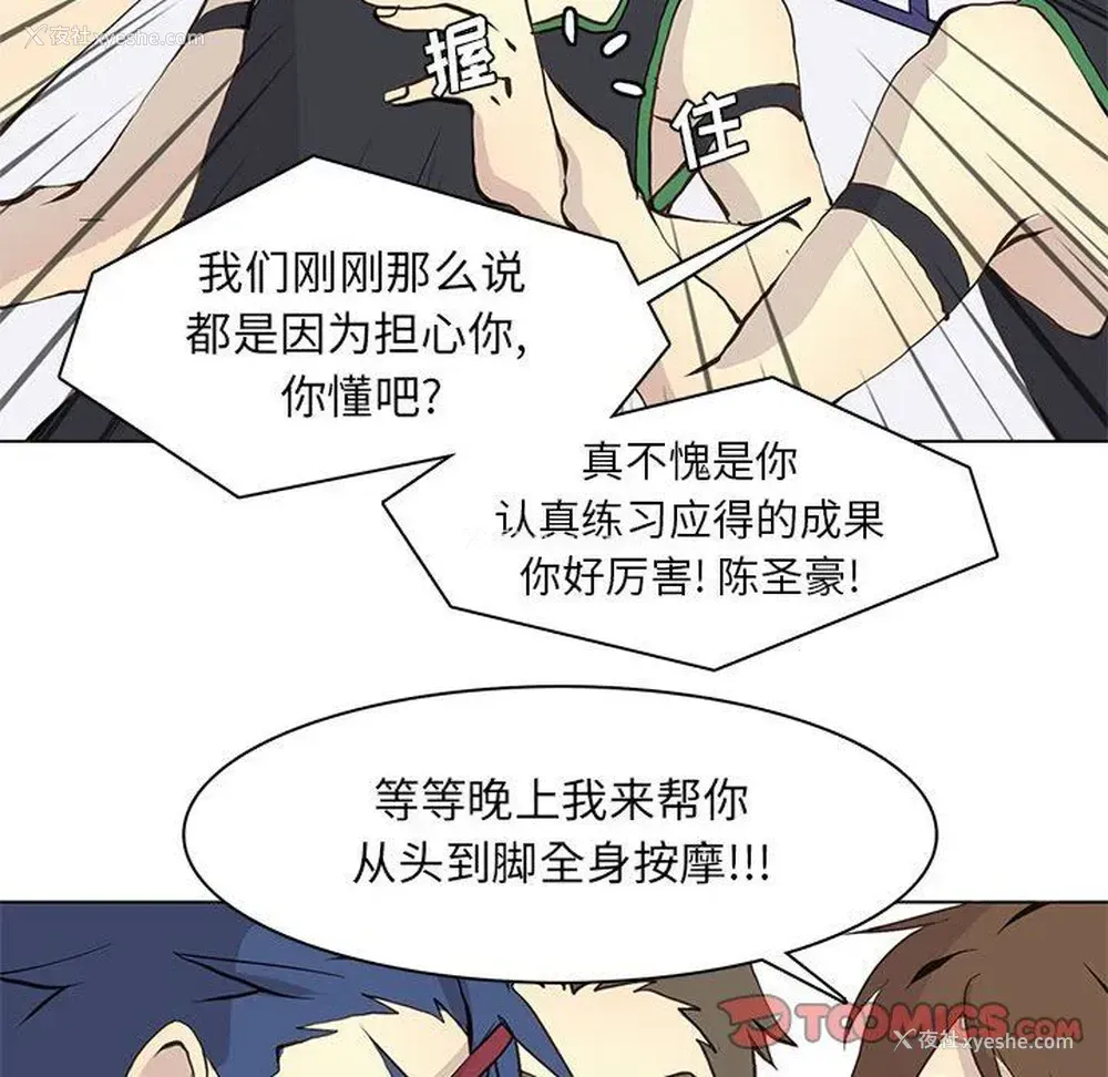 14P - 野性之城