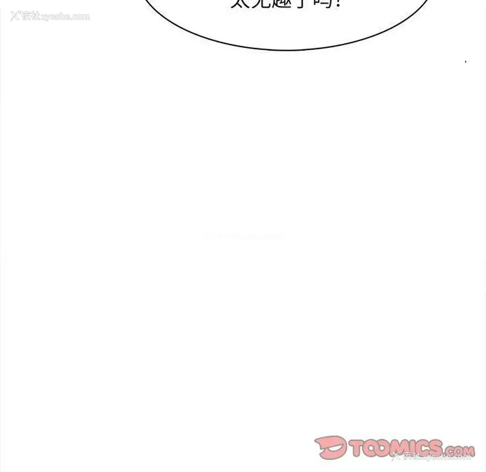 62P - 野性之城