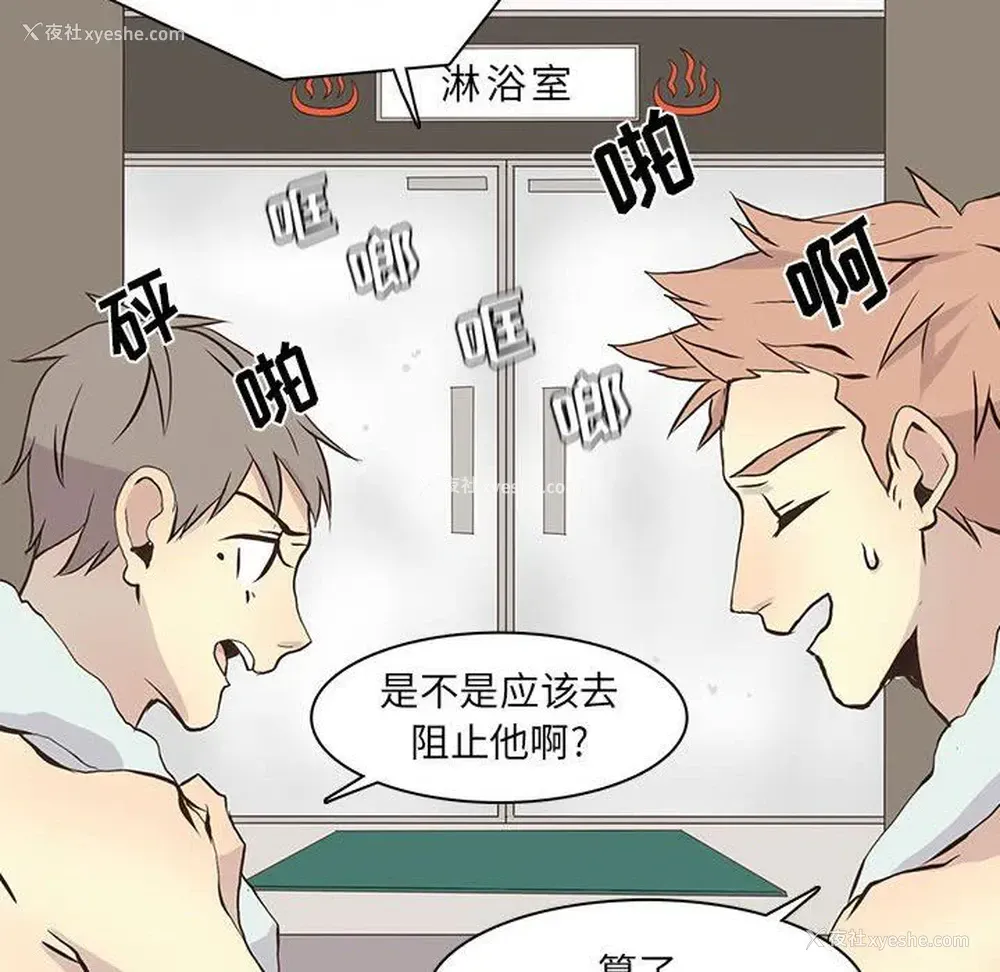 23P - 野性之城