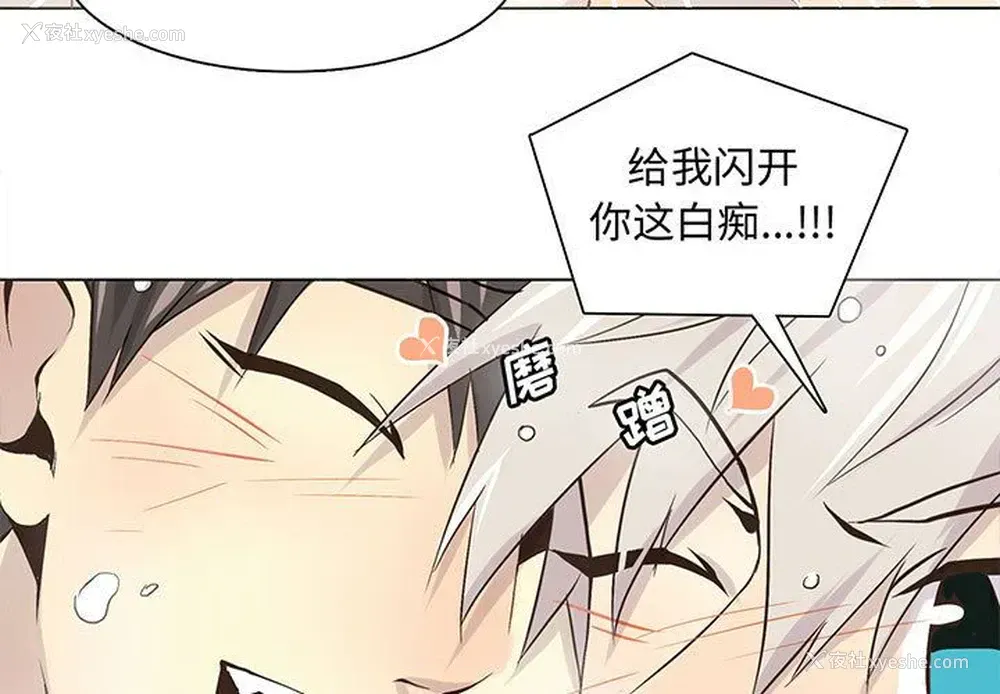 3P - 野性之城