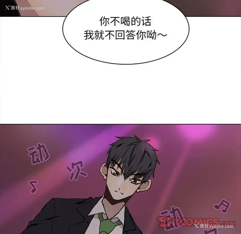 54P - 野性之城