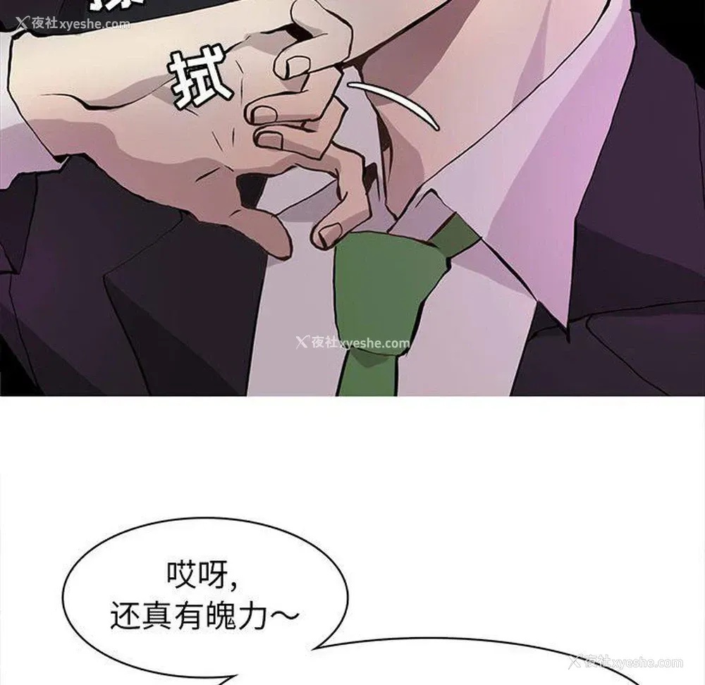 61P - 野性之城