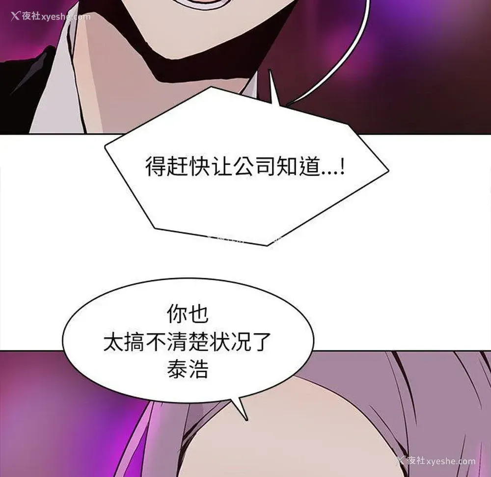23P - 野性之城