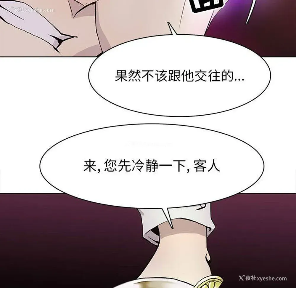 27P - 野性之城