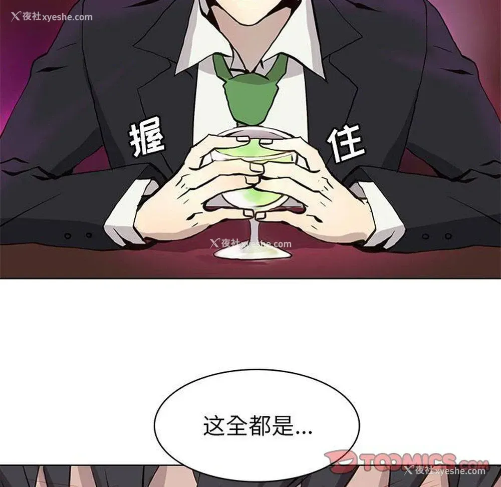 38P - 野性之城
