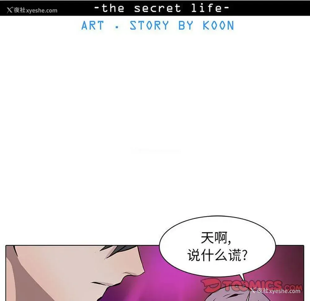 6P - 野性之城