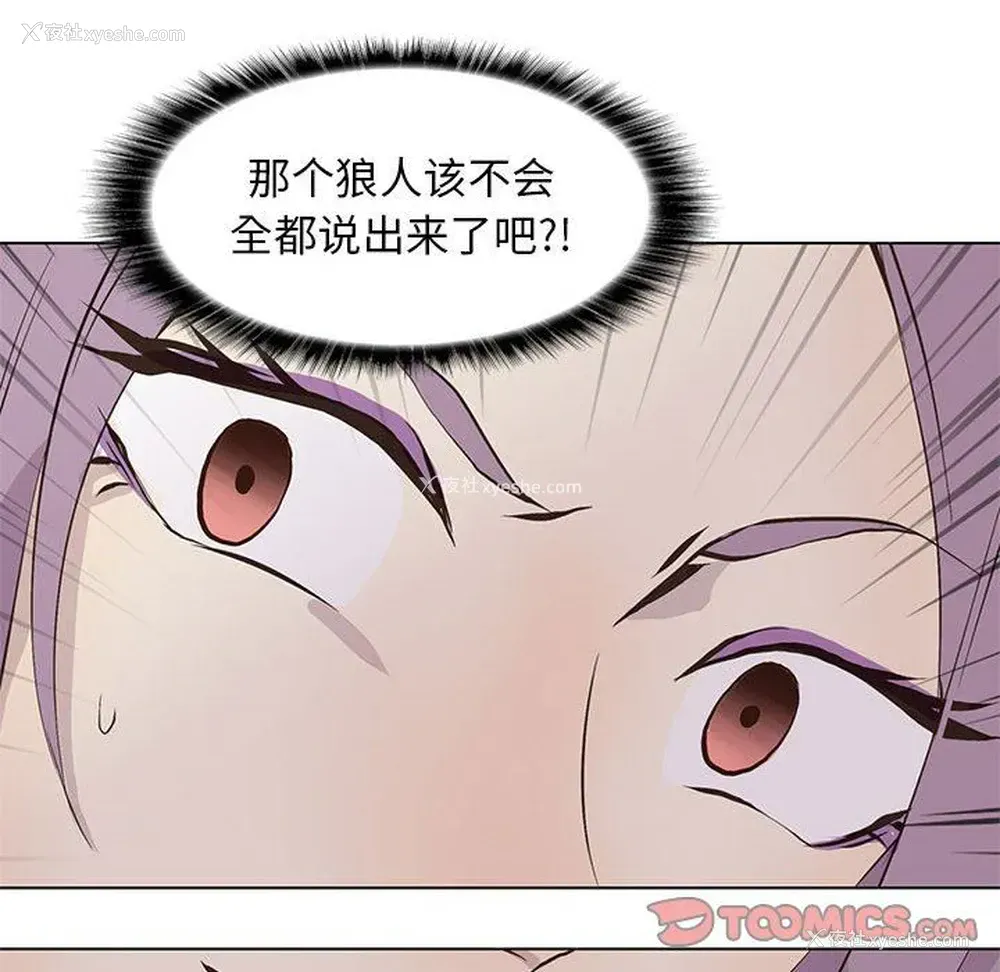 8P - 野性之城