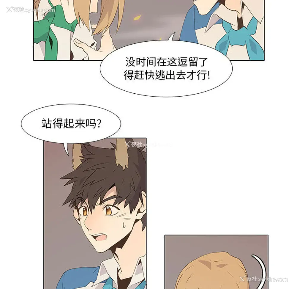 52P - 野性之城