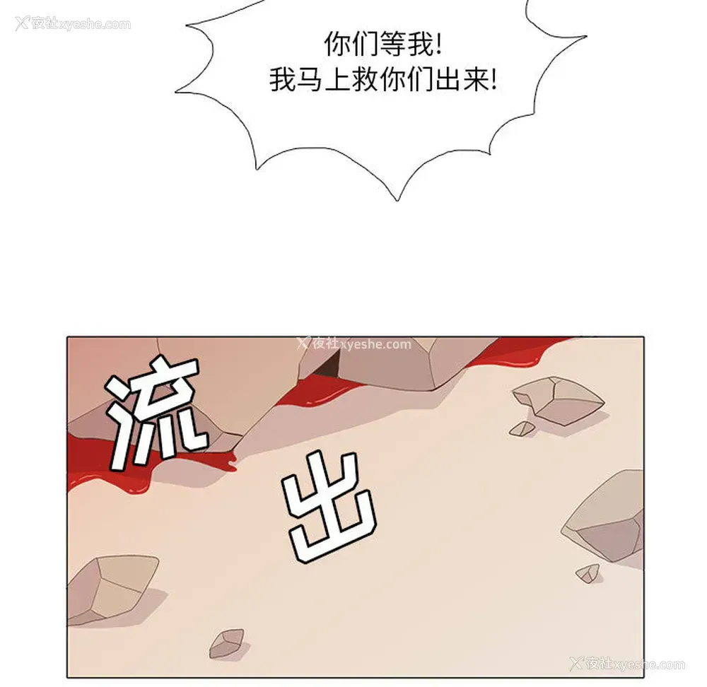 72P - 野性之城